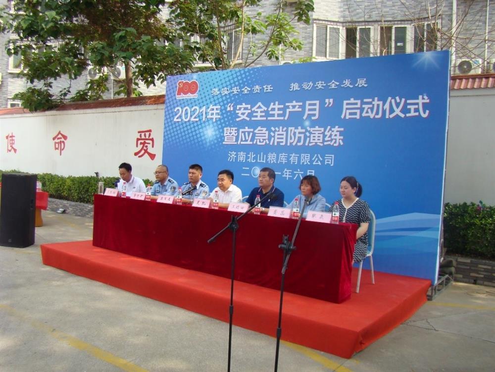 產(chǎn)發(fā)園區(qū)集團(tuán)直屬企業(yè)濟(jì)南北山糧庫慶建黨百年，開展“我為群眾送平安” 2021年“安全生產(chǎn)月”啟動儀式