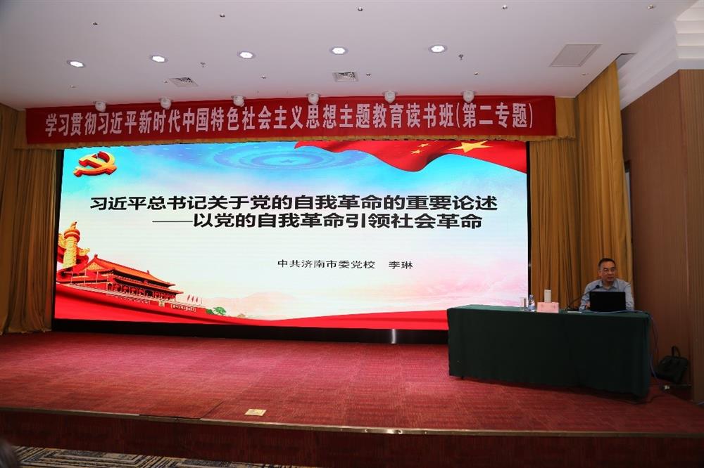 產發(fā)科技、產發(fā)資本、產發(fā)園區(qū)、市工程咨詢院聯(lián)合舉辦學習貫徹習近平新時代中國特色社會主義思想主題教育讀書班第二期專題學習