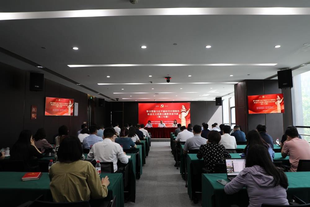 主題教育 || 市工程咨詢院、產發(fā)科技、產發(fā)資本、產發(fā)園區(qū)聯(lián)合舉辦學習貫徹習近平新時代中國特色社會主義思想主題教育讀書班第三專題學習