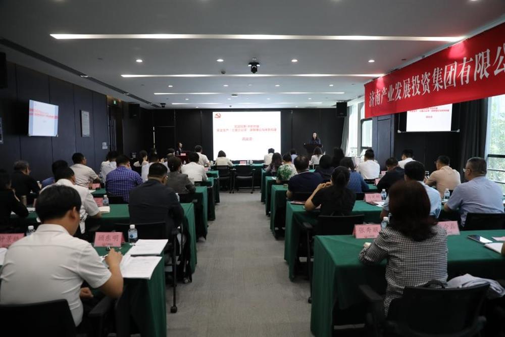 聚焦安全治理 深化責(zé)任落實(shí)！產(chǎn)發(fā)集團(tuán)舉辦2025年第一期安全生產(chǎn)專(zhuān)題培訓(xùn)